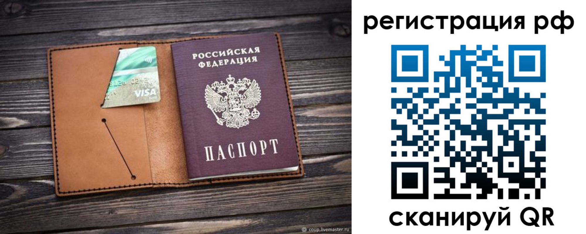 прописка паспорт в Гулькевичах