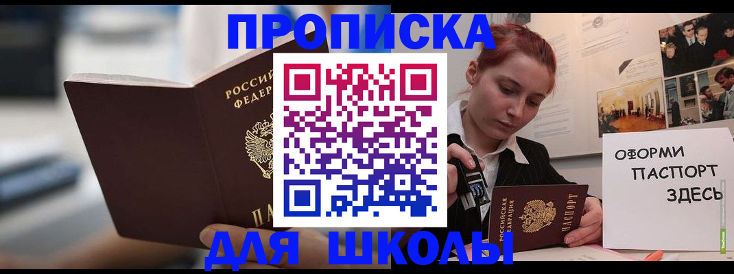 прописка иностранных граждан в Гулькевичах