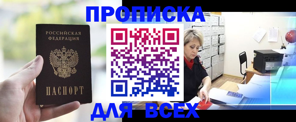 прописка от собственника в Гулькевичах