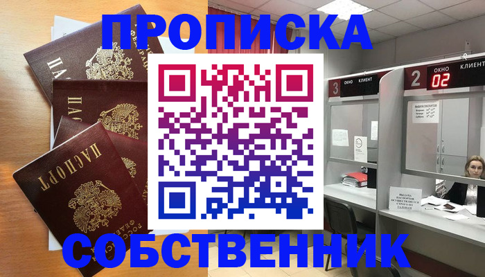 временная прописка в Гулькевичах